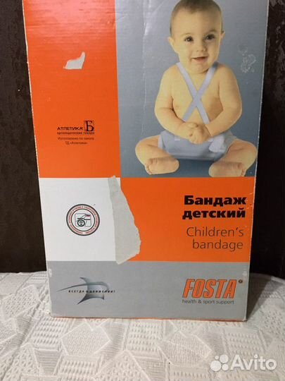 Детский бандаж Фрейка от дисплазии