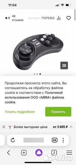 Игровая приставка