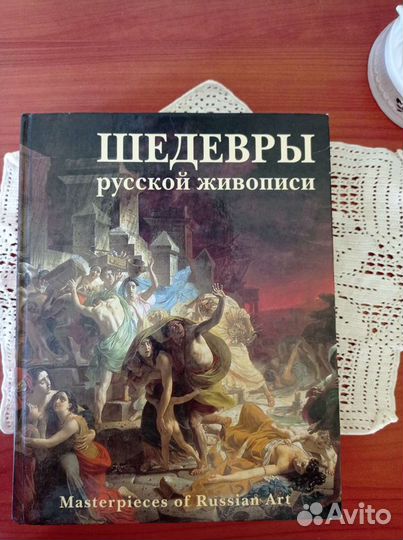 Книга по живописи бронь