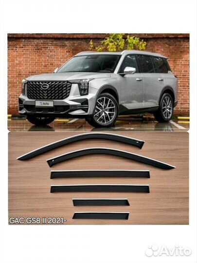 Дефлекторы с хром полосой 6 частей GAC GS8 II 2021
