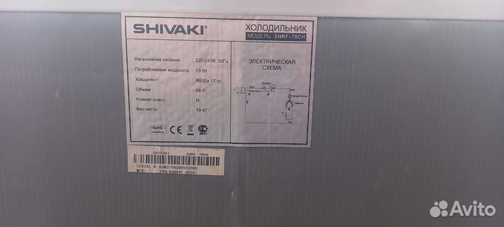 Мини холодильник shivaki