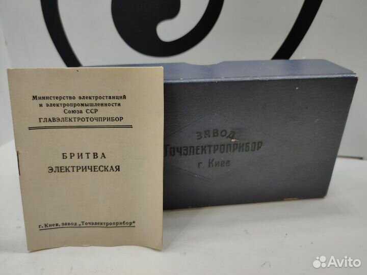 Бритва электрическая Точэлектроприбор СССР