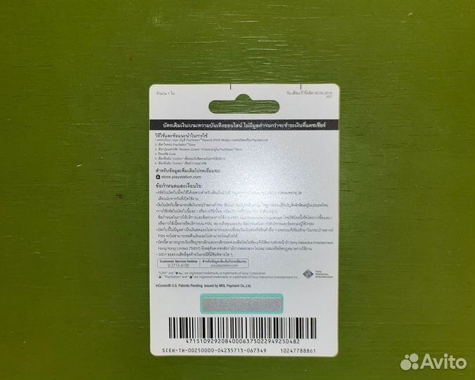 Подписка ps plus