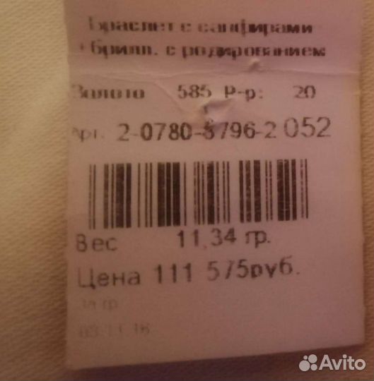 Золотое кольцо, браслет