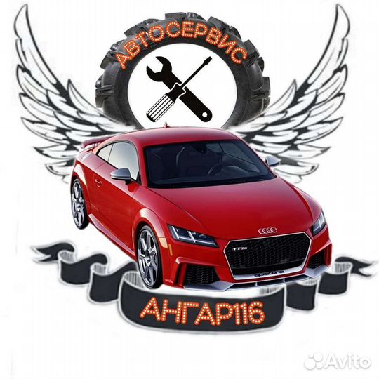 Автосервис Ангар116