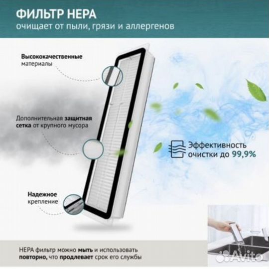 Фильтр для робота пылесоса Xiaomi,Dreame