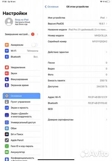 iPad Pro 11 3 поколение 256 гб M1 Silver