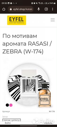 Продам духи