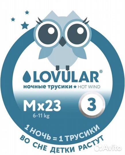 Ночные трусики-подгузники детские 3 упаковки