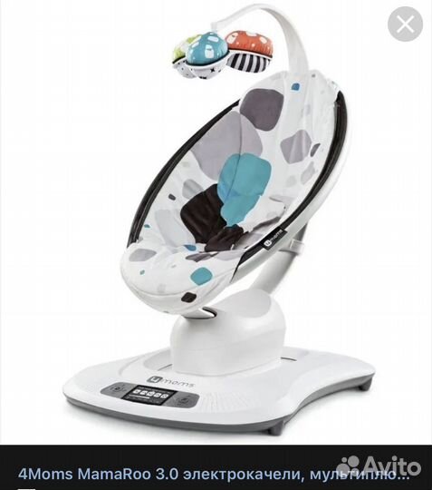 Детские качели 4 moms mamaroo 3.0