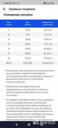 Боксерские перчатки детские 4 oz