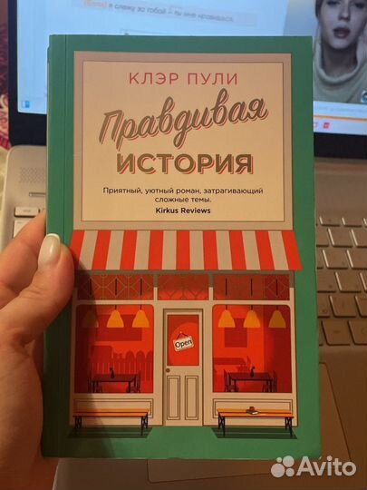 Правдивая история Клэр Пули