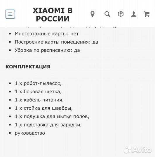 Робот пылесос xiaomi