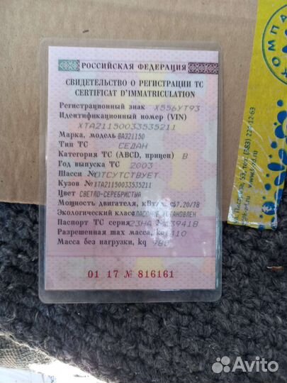 ВАЗ 2115 Samara 1.5 МТ, 2003, 111 111 км