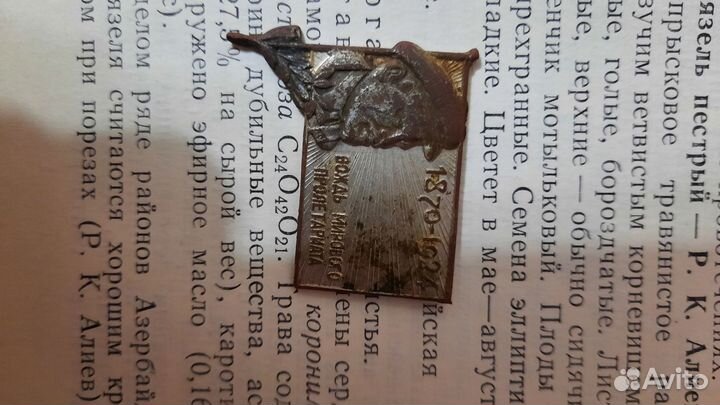 Значки СССР