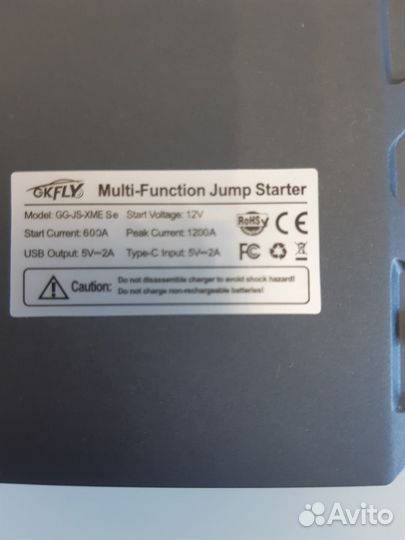 Пусковое устройство для больших авто до 6л