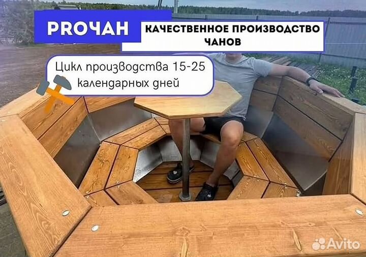 Банный чан с подсветкой на открытом огне