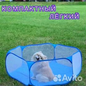 Родильный манеж с домиком для щенков, Екатеринбург