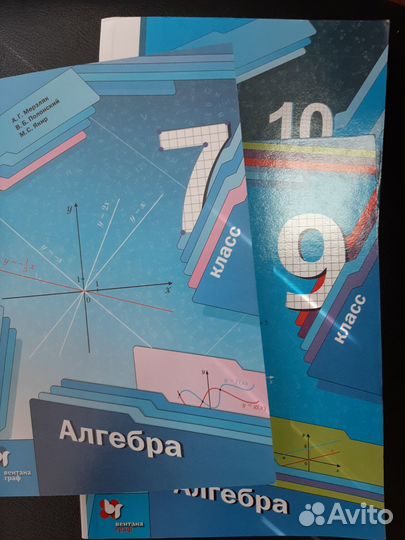 Учебник алгебра 7,8,9,10,11 класс Мерзляк