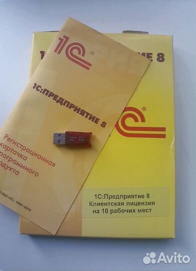 1С, Программа 1С