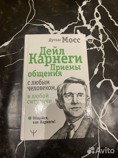 Лидеры и Аутсайдеры,Приемы Общения