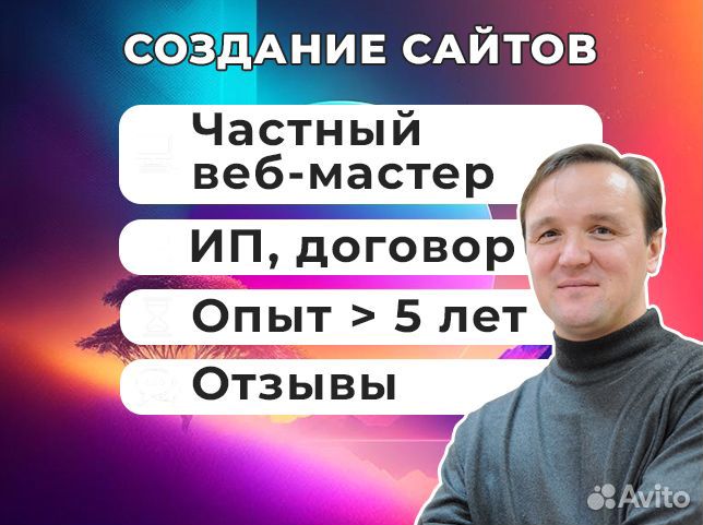Создание сайтов, дизайн, сайт правки Wordpress