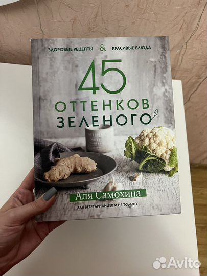 Книги вегетарианских рецептов