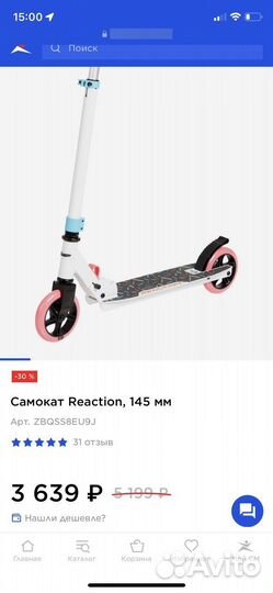 Самокат детский