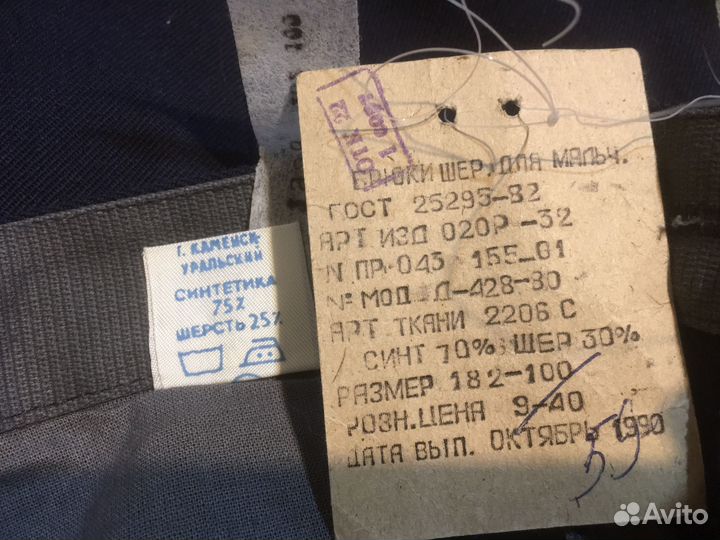 Брюки классические для мальчика 180