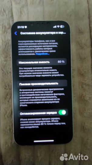 iPhone 13, 128 ГБ