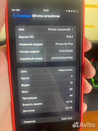 iPhone 6S Plus, 32 ГБ