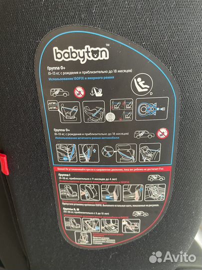 Детское автокресло Babyton от 0 до 36 кг