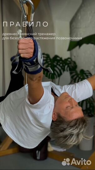 Тренажер правило