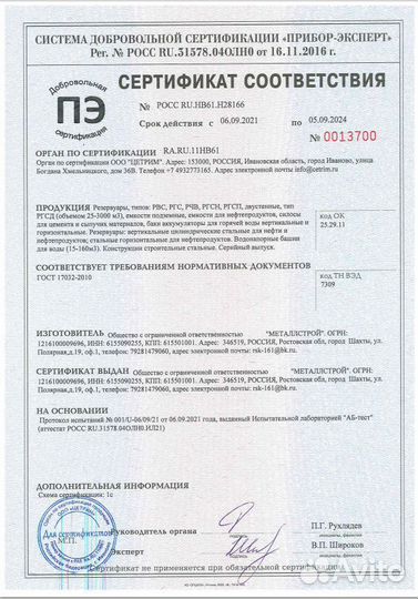 Резервуары рвс под заказ