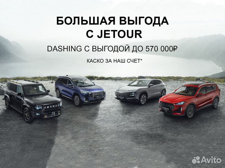 Jetour Dashing 1.6 AMT, 2024