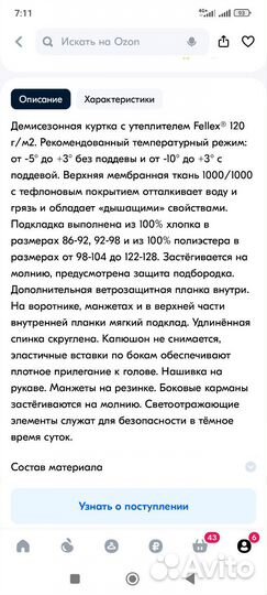 Комплект crockid 98-104 для девочки осень бронь