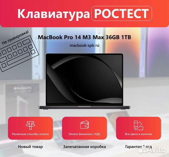 Macbook Pro 14 m3 max 36/1 space black