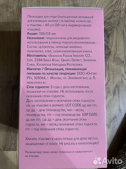 Новые Вкладыши прокладки для груди