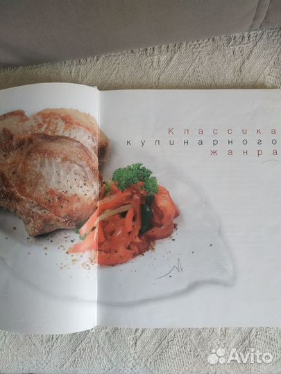 Кулинарная книга 