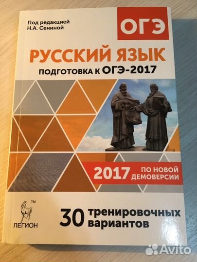 Огэ русский язык