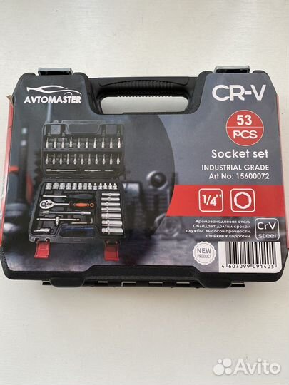 Набор автомобильных инструментов 53 предмета