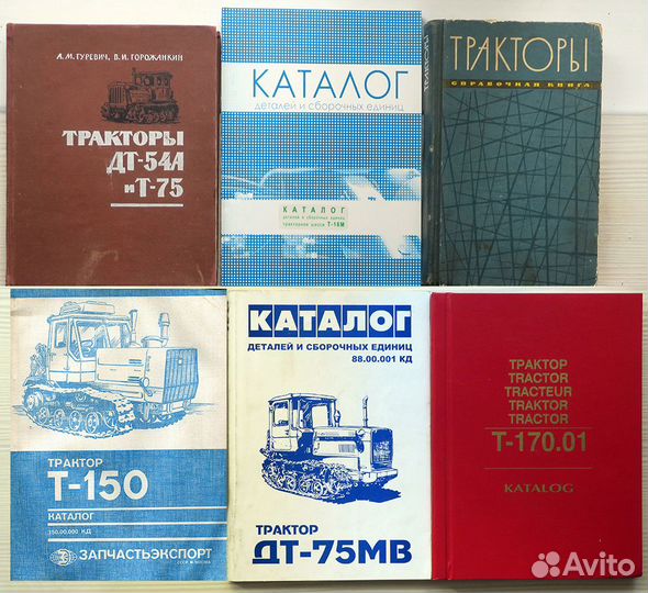 Книги по тракторам