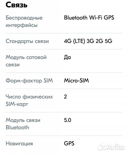 Продам планшет