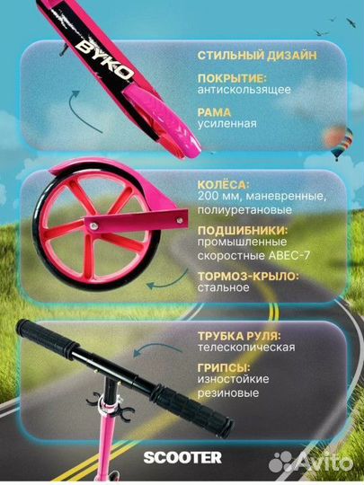 Самокат новый детский -взрослый