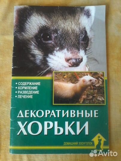 Книги по содержанию домашних животных