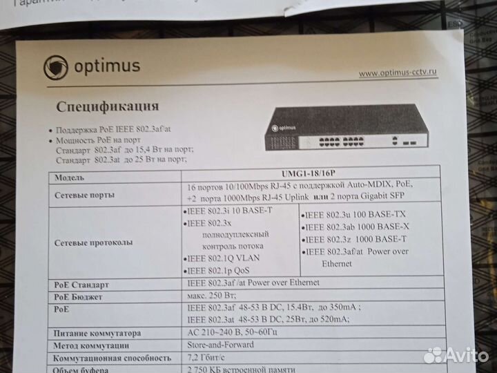 Коммутатор POE Optimus UM1-18/16p