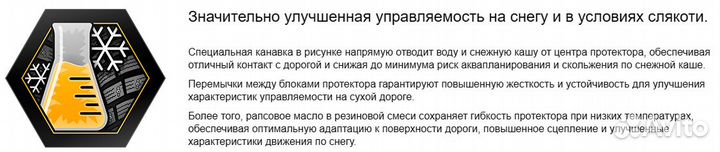 Continental IceContact 3 215/65 R17 103T