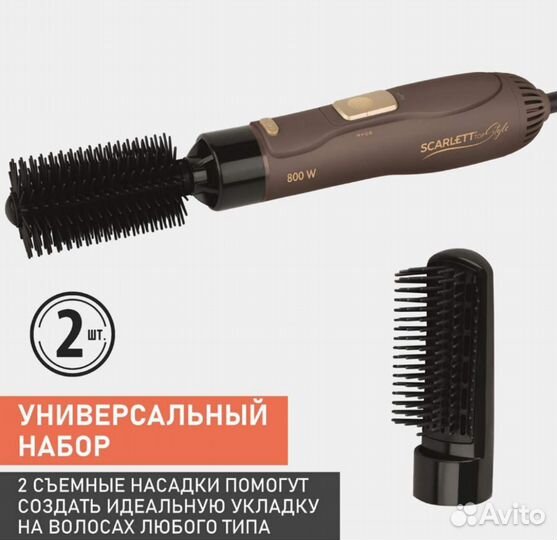 Фен щетка scarlett