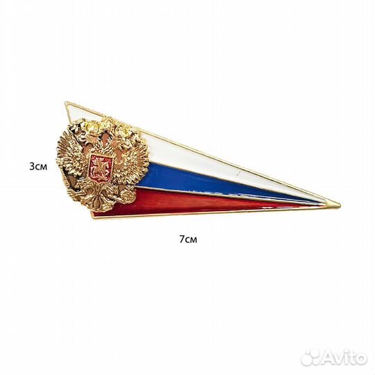 Флажок на берет с Гербом (Орёл) флаг России (малый