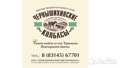 Грузчик в цех мясопереработки